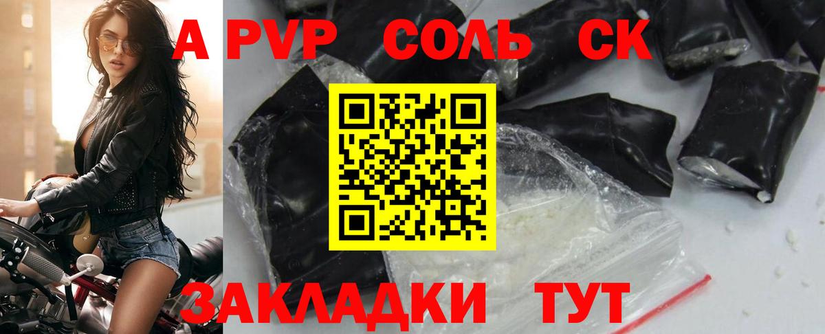 A-PVP СК КРИС Борзя