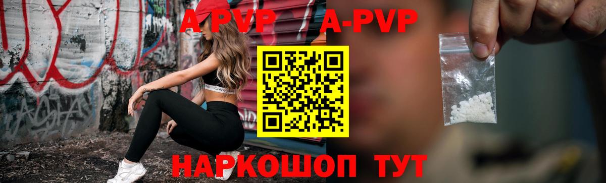 Альфа ПВП Crystall  APVP крисы CK  Alfa_PVP  Вход с VPN  Борзя  Альфа ПВП мука 