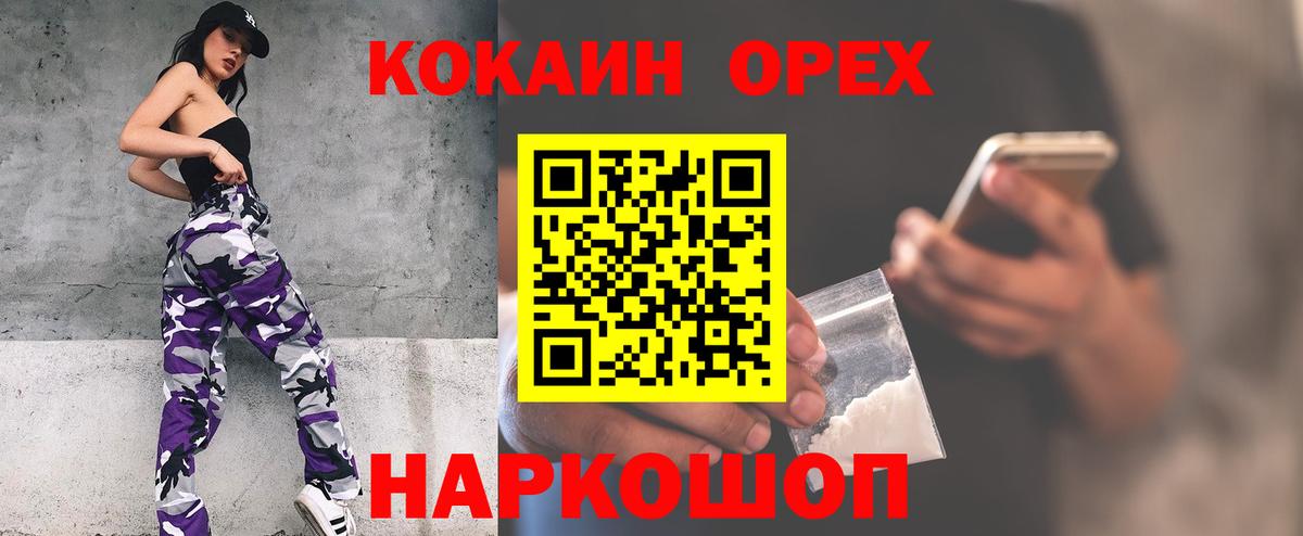 КОКАИН 99%  COCAIN 97%  Борзя  Вход с VPN 