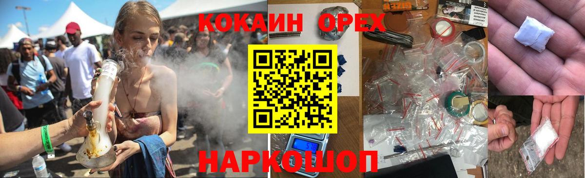Cocaine FishScale Борзя