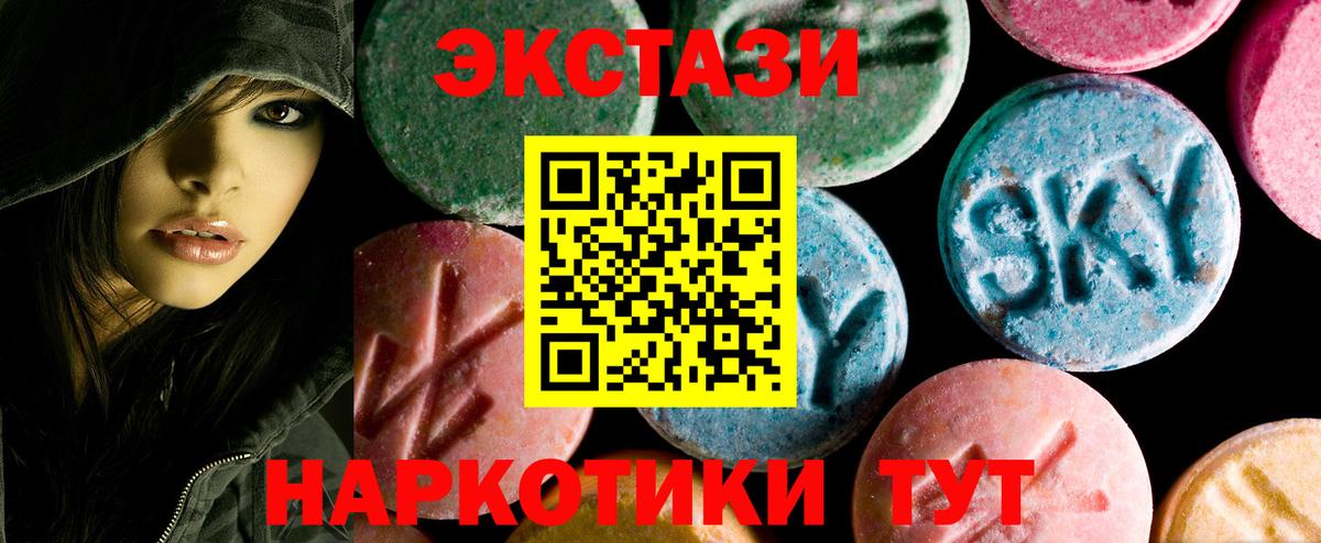 Ecstasy Cube Борзя