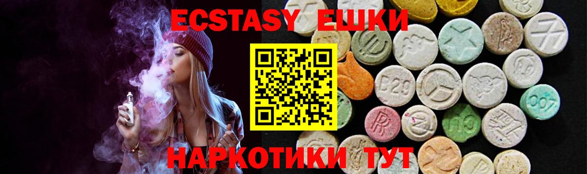 Ecstasy 280мг  дарк нет Telegram  купить наркоту  Борзя  Вход с VPN  Ecstasy DUBAI 