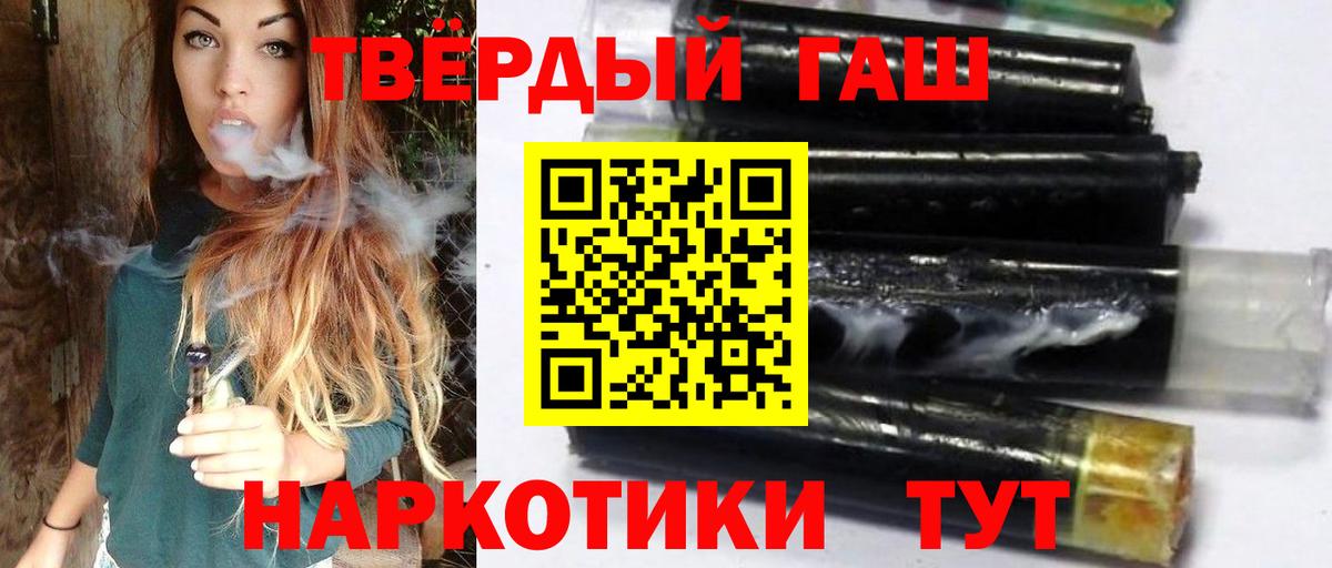ГАШ  Вход с VPN  ГАШ гашик  цена   ГАШ ice o lator  Борзя 