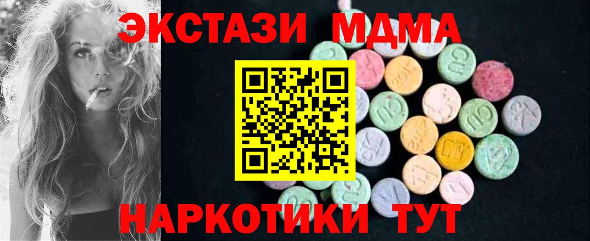 МДМА  Вход с VPN  Борзя  МДМА молли 