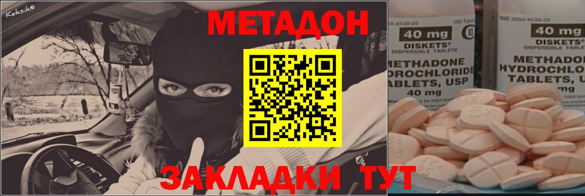 Метадон мёд Борзя