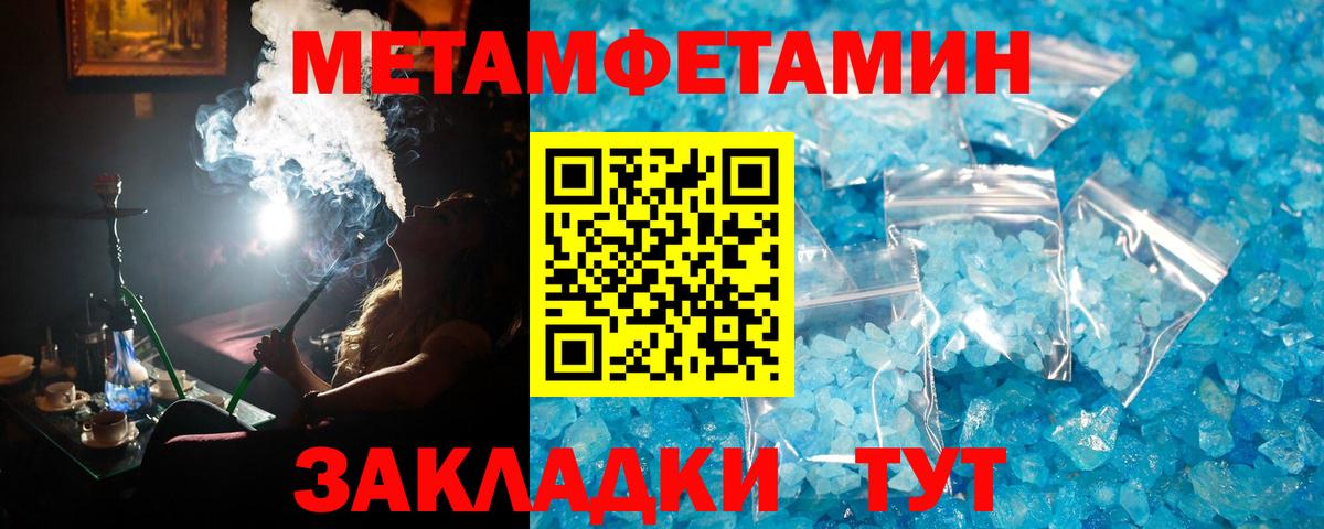 Борзя  Метамфетамин мет  Вход с VPN  Метамфетамин  Метамфетамин мет 