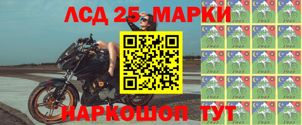 Наркотические марки 1,8мг Борзя