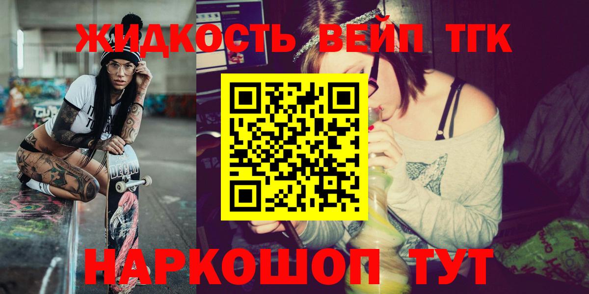 ТГК гашишное масло  купить закладку  Борзя  Вход с VPN 