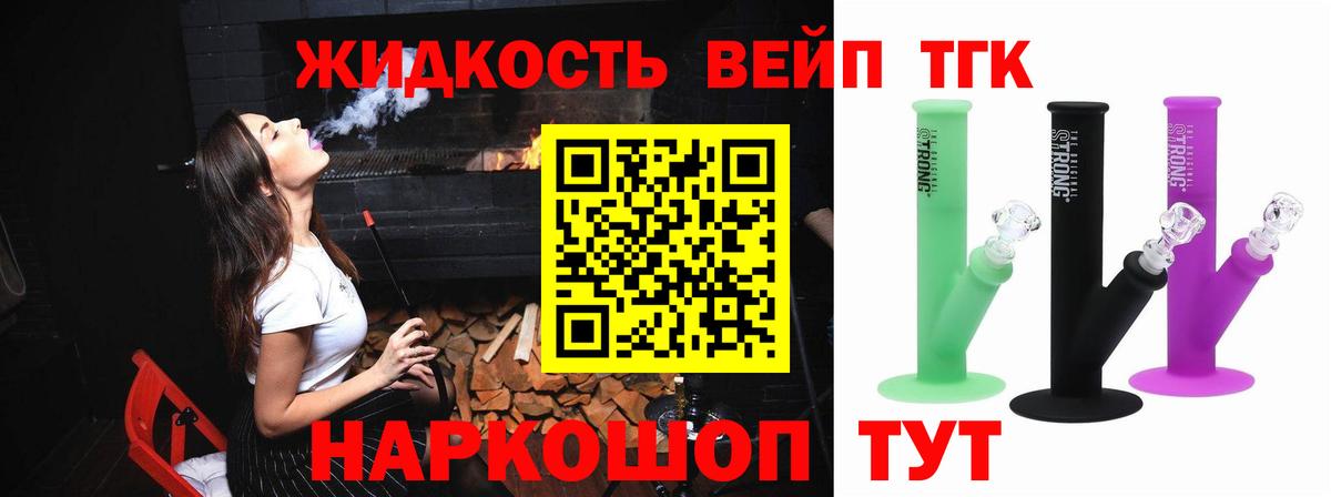 Дистиллят ТГК жижа Борзя